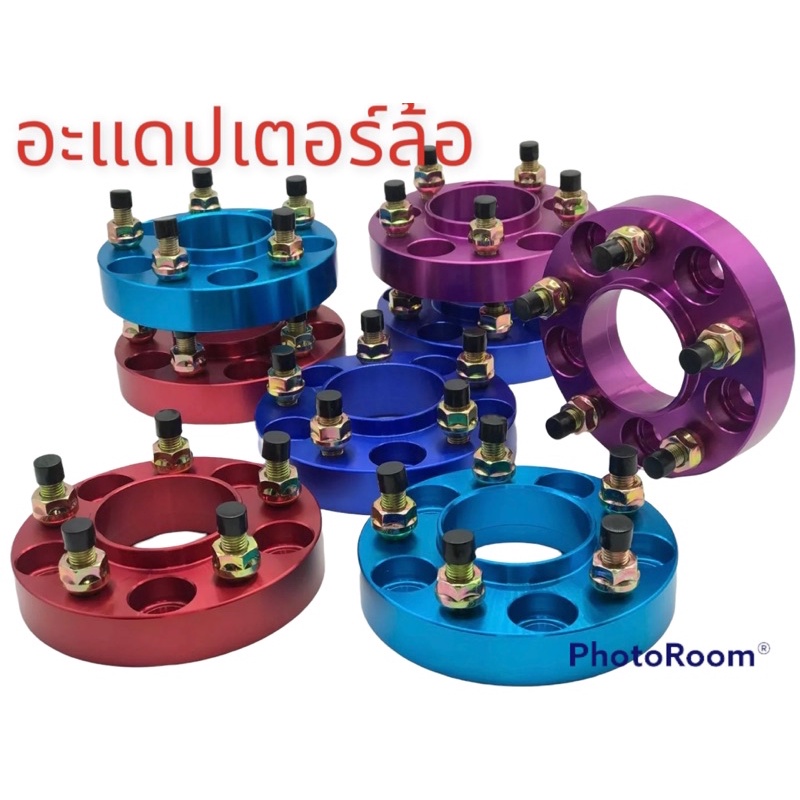 อะแดปเตอร์ล้อ อลูมิเนียมแท้  หนา 1.2นิ้ว 1คู่ /6ออก5/6ออก6/(ยกเว้น 4-4/5-5 หนา 1 นิ้ว)