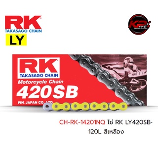 โซ่ RK LY420SB-120L สีเหลือง เบอร์ 420