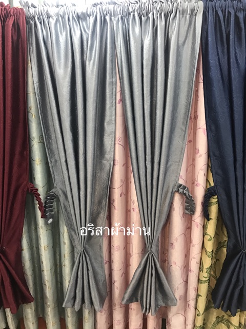แนะนำ ผ้าม่าน ผ้าม่านกันแสง100% กันแอร์ กันยูวี ผ้าหนา ขายถูก 190บาท/ชิ้น ราคาพิเศษ มีเก็บเงินปลายทาง