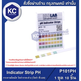 P101PH-10P Indicator Strip PH 10 Pcs.กระดาษลิตมัส วัดค่ากรด-ด่าง 10 ชิ้น