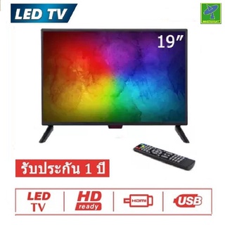 Hisattel  LED Analog TV  ทีวี 19 นิ้ว จอแบน โทรทัศน์ HD Ready รองรับ USB HDMI VGA AV IN ใช้ต่อ จานดาวเทียม