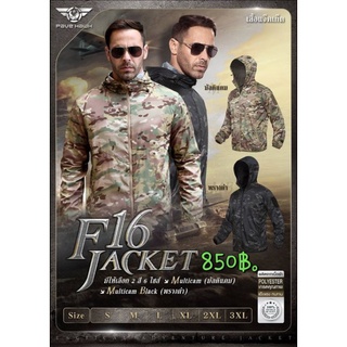 เสื้อแจ็คเก็ต..F16..