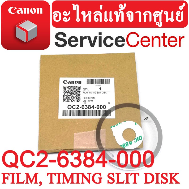 เซ็นเซอร์ กลม Canon Film, Timming Slit Disk ( QC2-6384-000 ) MP245 287 486 IP2770 G1000 G2000 G3000 