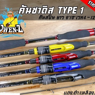 มีของแถม! คันซาดิส โอเว่นซี TYPE 1 OWEN-Z สปิ้น4-12