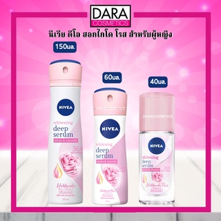 ✔ถูกกว่าห้าง✔ Nivea นีเวีย ดีโอ  ฮอกไกโด โรส สำหรับผู้หญิง โรลออน/สเปรย์ ของแท้ DARA