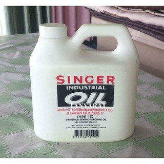 แท้100% น้ำมันจักรอุตสาหกรรม SINGER OIL ขนาด 900 cc.