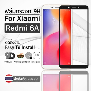 9Gadget - ฟิล์มกระจก Xiaomi Redmi 6A สีดำ เต็มจอ ฟิล์มกันรอย ฟิล์มกระจกนิรภัย ฟิล์มกันกระแทก ฟิล์มกระจกกาวเต็มจอ เคส - 9D Premium Tempered Glass