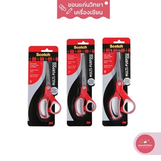 กรรไกร Scissors สก๊อตช์ Scotch 3M รุ่น Multi Purpose จำนวน 1 ชิ้น