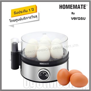 HOMEMATE เครื่องต้มไข่ไฟฟ้า หม้อนึ่งไข่ หม้อต้มไข่ 7 ฟอง รุ่น HOM-216011 โดย VERASU