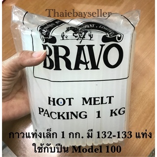 กาวแท่ง Bravo ขนาด 7 มม. น้ำหนัก 1 กก.