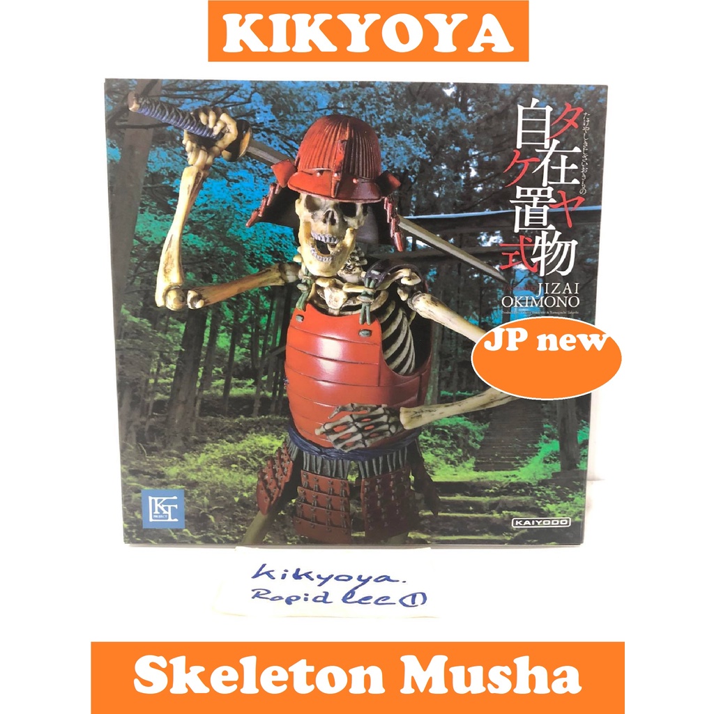 🧲 KT Project skeleton  KT-010 Takeya Style Jizai Okimono Gaikotsu Musha <LOT japan>JP  NEW