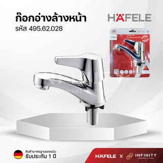 HAFELE ก๊อกเดี่ยวอ่างล้างหน้า รุ่น NEO ECO II  รหัสสินค้า 495.62.028