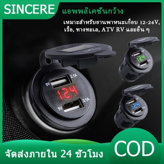 12V 24V 4.2A Dual Usb  อุปกรณ์ชาร์จแบต  Dual Port Dual Port Usb  สําหรับติดรถยนต์