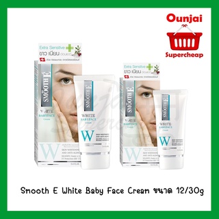 Smooth E White Baby Face Cream 1 หลอด ขนาด 12 กรัม และ30 กรัม [9308146 / 9308145]