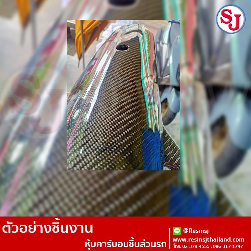 [คุณภาพสูง] โมโนสไตรีน ใช้ผสมเรซิ่นให้เหลว พ่นเจลโค้ท เพื่อความสะดวกในการทำงาน งานคาร์บอน ขนาด 900 g ราคา ถูกที่สุด ดีลบีเคเค แกลเลอรีภาพที่ 6