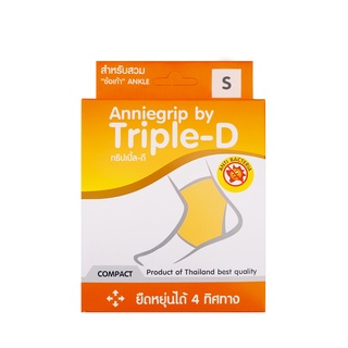 ผ้ารัดข้อเท้าบรรเทาอาการเจ็บปวด สำหรับข้อเท้า Anniegrip (Triple-D)