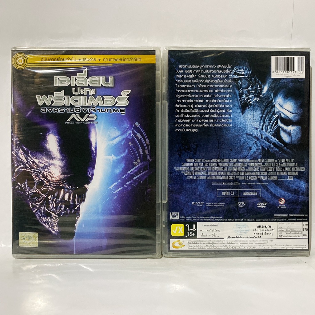 Media Play Alien VS Predator / เอเลี่ยนปะทะพรีเดเตอร์ สงครามชิงเจ้ามฤตยู (DVD-vanilla) / S13649DV