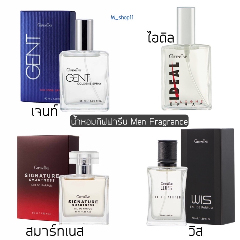 น้ำหอม กิฟฟารีน น้ำหอมผู้ชาย กลิ่นหอมติดทนนาน มีหลากหลายกลิ่นให้เลือก