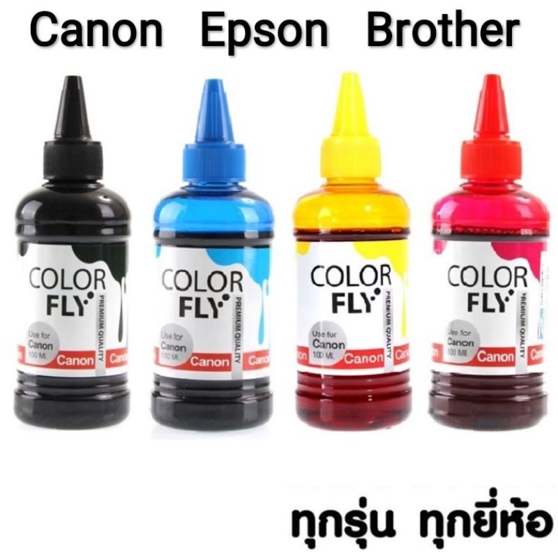 หมึกปริ้น หมึกปริ้นเตอร์ Canon Epson  Brother HP อิงค์เจ็ท ยี่ห้อColor Fly การันตี by Advice