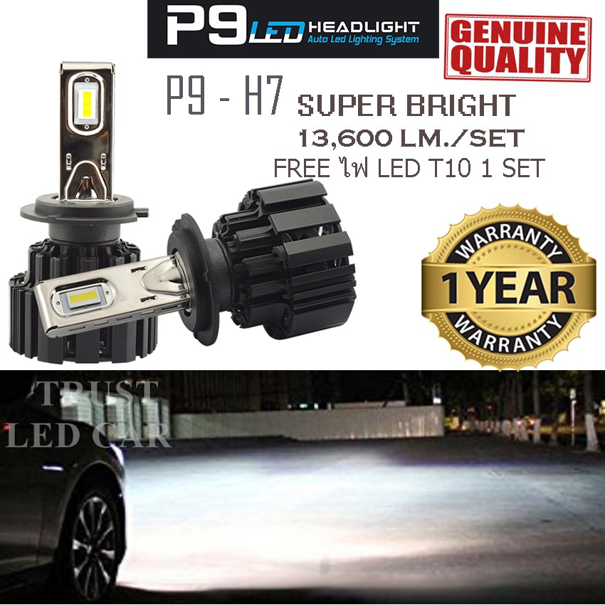ไฟหน้ารถยนต์ LED รุ่นท็อป P9 สว่างสุดในตลาด ขั้ว H7 สว่าง 13,600 LM. รับประกัน 1ปี แถมไฟหรี่ 1 ชุด แ