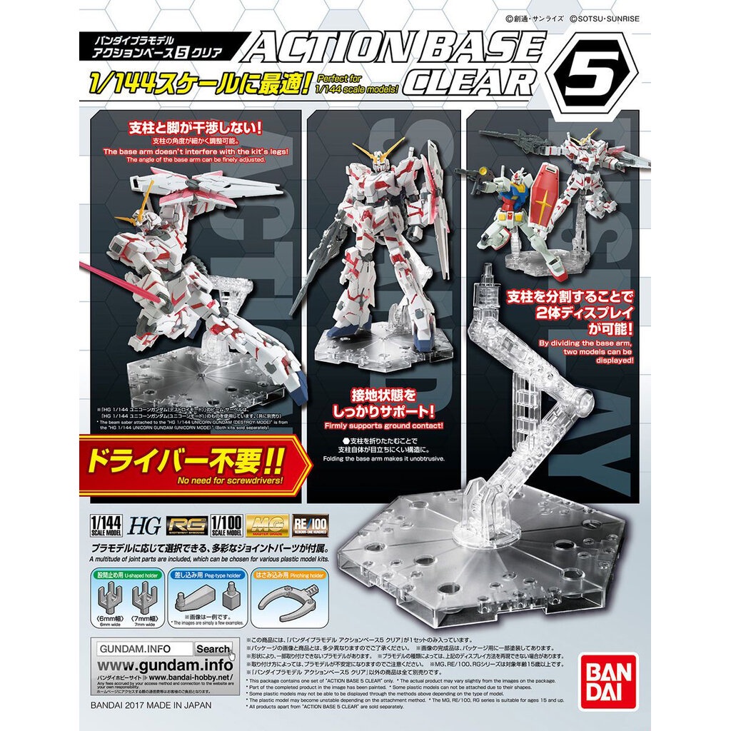 Bandai ACTION BASE 5 CLEAR 4573102588166 D1