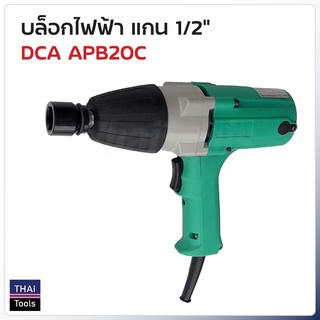 DCA บล็อกไฟฟ้า รุ่น APB 20C ขนาด 4 หุน ผลิตจากวัสดุคุณภาพดี แข็งแรงทนทาน ราคาประหยัด