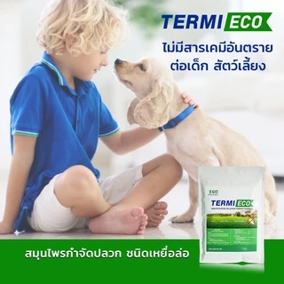 เหยื่อกำจัดปลวก เหยื่อปลวก อาหารปลวก สมุนไพรเหยื่อกำจัดปลวก TERMI-ECO