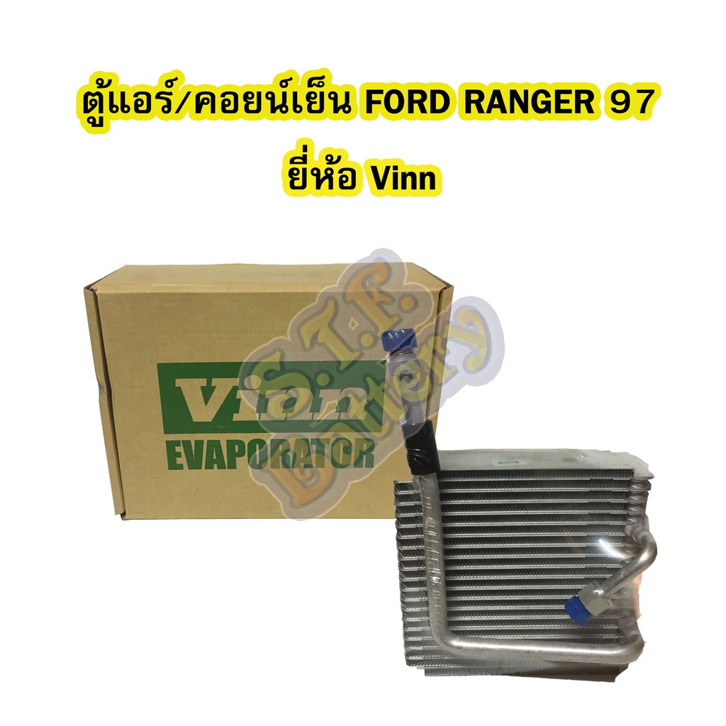 ตู้แอร์/คอยน์เย็น(EVAPORATOR) รถยนต์ฟอร์ด เรนเจอร์ (FORD RANGER)/มาสด้า ไฟเตอร์ (MAZDA FIGHTER) ปี 1