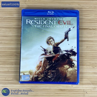 (แผ่นแท้ Blu-ray 100%) RESIDENT EVIL หนัง แผ่น Blu-rey อวสานผีชีวะ ผีชีวะ 6 The Final Chapter (แผ่นใหม่100%) หนังสะสม
