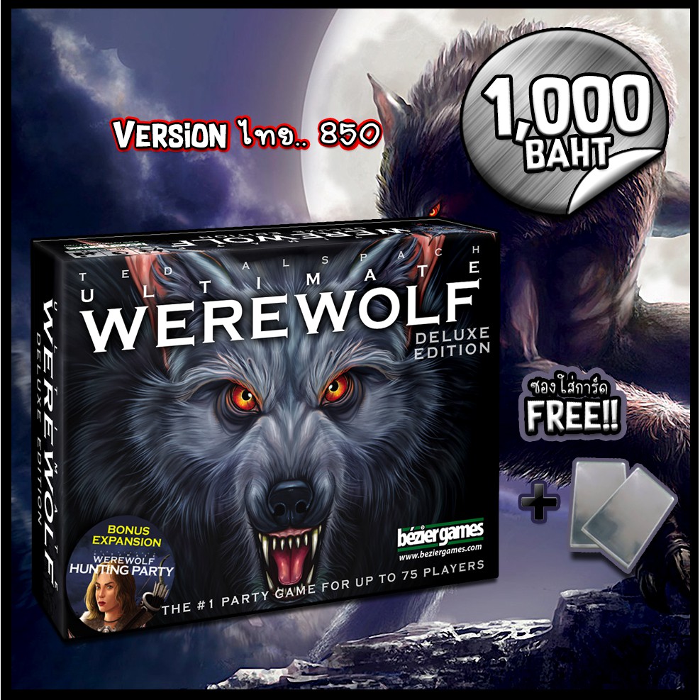 blox werewolf v253 มน เกม ลาป