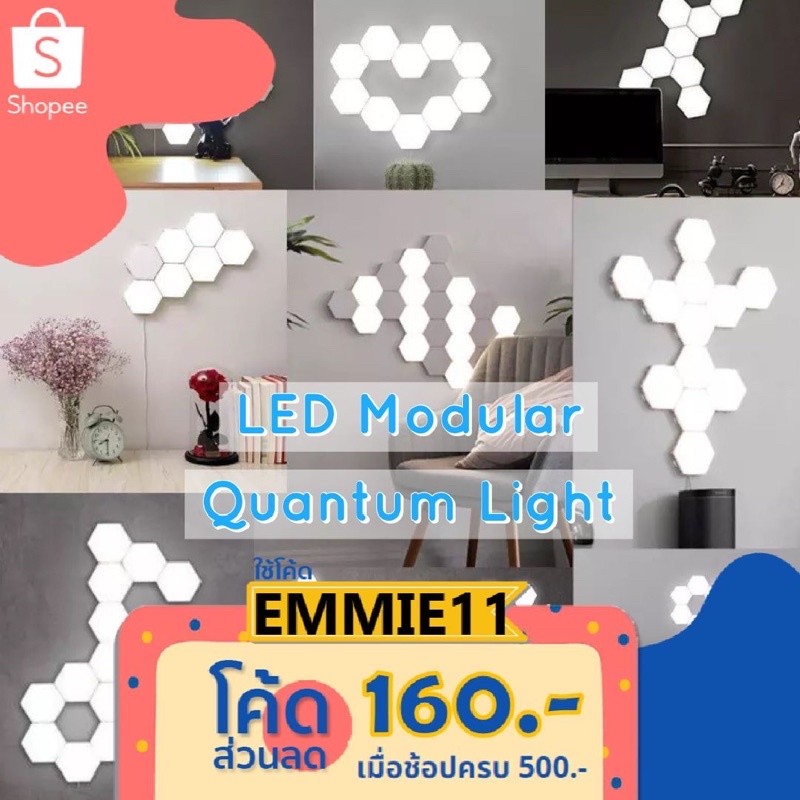 ซื้อ 1ชุด แถม 1ชุด LED Touch Light LED Modular Light LED Quantum Light