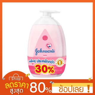 [500ml.X2] จอห์นสัน ครีมบำรุงผิว เบบี้ โลชั่น 500 มล. x 2 Johnsons Baby Lotion 500 ml. x 2 (แพ็คคู่) โลชั่นจอห์นสัน