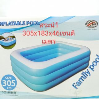 สระน้ำ305x183x46cm สระน้ำเป่าลม Family pool  สระว่ายน้ำ เนื้อหนาพิเศษสูง 3 ชั้น (สุ่มคละสี) ทนแดด ทนฝน