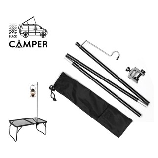 เสาแขวนตะเกียง สำหรับยึดกับโต๊ะ สีดำ Folding camping light stand Aluminum Outdoor