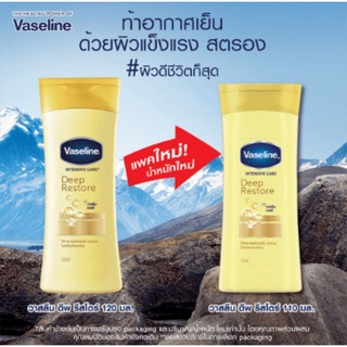 Vaseline Deep Restore Intensive วาสลีน อินเทนซีฟ แคร์ ดีพ รีสโตร์ โลชั่น110 ml. Exp.11/05/24