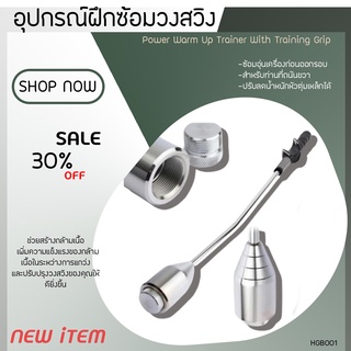 PGM Golf Power Aid Grip Swing Training Trainer (HGB001) Improve Strength Builds Muscle Memory อุปกรณ์ฝึกซ้อมกอล์ฟ