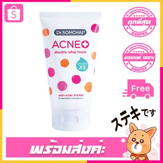 Dr.somchai Acne Double Whip Form 100g.