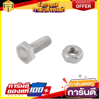 สกรูหัวหกเหลี่ยม FITT 3/8 นิ้วx1 นิ้ว 5 ชุด สกรู, น๊อตและแหวน HEX BOLT FITT 3/8X1" 5-SET