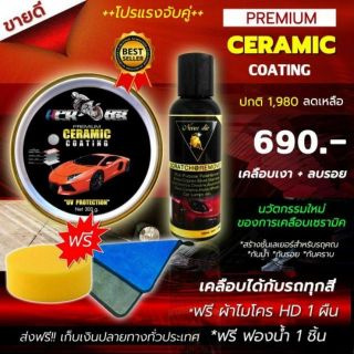 🔥ส่งฟรี wax เคลือบเงา+น้ำยาลบรอยขีดขวน ขจัดคราบ ใช้ได้กับรถทุกสี ไม่กัดสีรถ