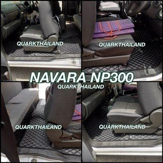 พรมรถยนต์ NAVARA NP300 ลายvip เต็มคัน ตรงรุ่น พร้อมส่งทุกสี