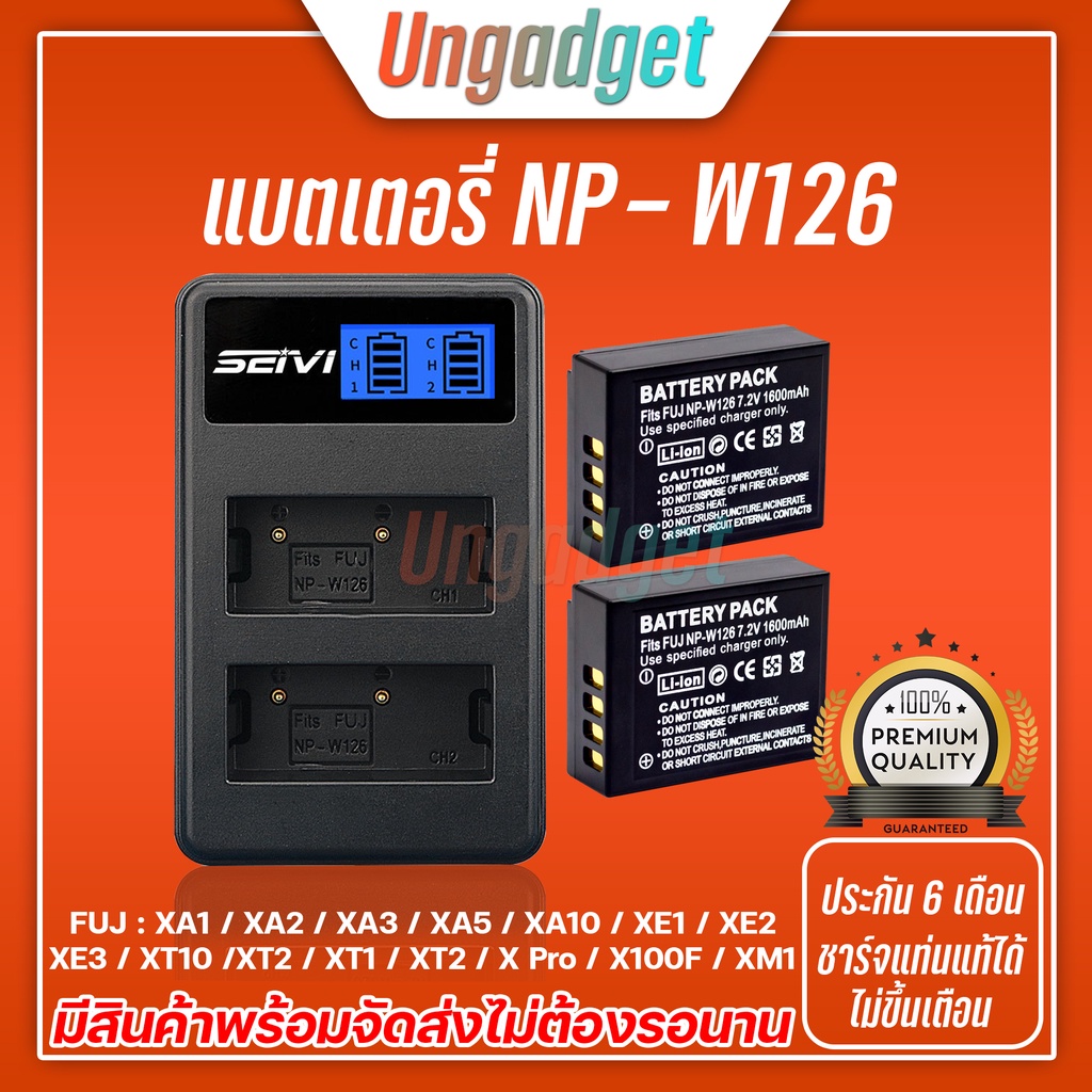 แบต ฟูจิ Fuji ( NPW126 NPW126s Battery แบตเตอรี่ ฟูจิ XA2 XT20 XT10