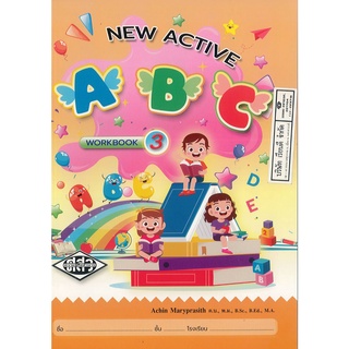 NEW ACTIVE ABC Workbook 3 ศสว. 28.- 8859467500453