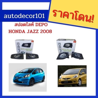 💯 DEPO ไต้หวัน สปอตไลท์ สปอร์ตไลท์ ไฟตัดหมอก สำหรับ HONDA JAZZ แจ๊ส ปี 2008 2008 2010