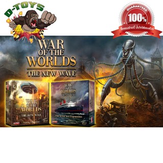 War of the worlds ks บอร์ดเกม boardgame