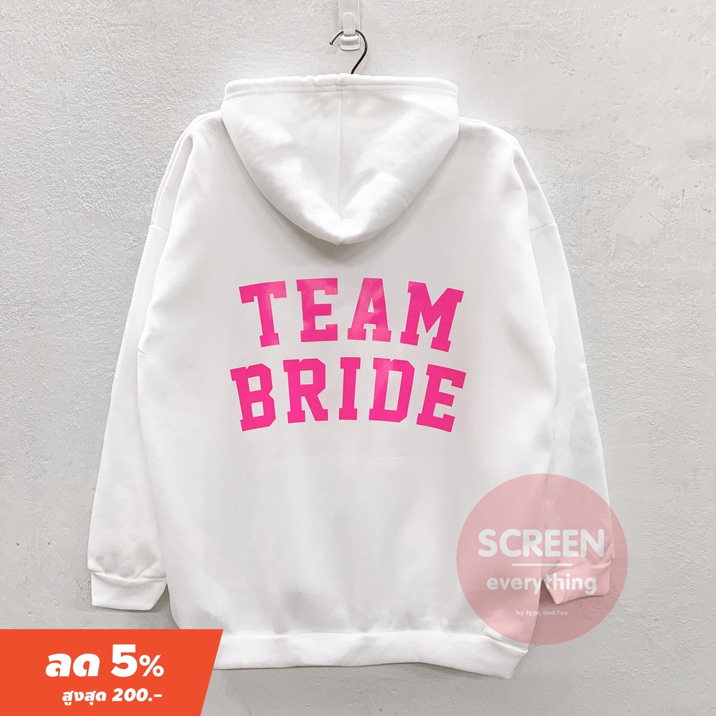 <Screen Everything> เสื้อฮู้ด Team Bride รุ่นโพลี เสื้อแขนยาว Oversize ชุด After Party สำหรับงานแต่ง - H18