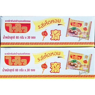 ไวไวเจ รสเห็ดหอม 60 ซอง (หมดอายุ 01/2024) [ผ่าน QC] มาม่าเจ อาหารเจ อาหารมังสวิรัติ VEGAN