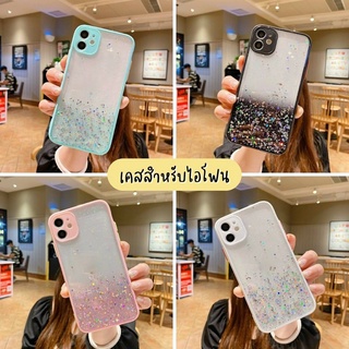 -พร้อมส่งในไทย-เคสซิลิโคน ลายกริตเตอร์ ฟรุ้งฟริ้ง ใช้สำหรับIPทุกรุ่น #004