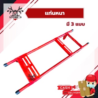 แท่นพ่นยา แท่นวางเครื่องยนต์ แท่นวางเครื่องพ่นยา เหล็กฉากหนา คุณภาพยอดเยี่ยม