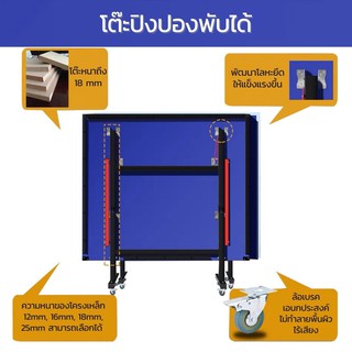 MODERN โต๊ะปิงปอง Table Tennis Table โต๊ะปิงปองมาตรฐานแข่งขัน พับเก็บง่าย