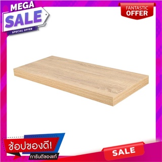 แผ่นชั้นไม้ซ่อนขา STACKO 80x35x5 ซม. สีวู้ดเกรน แผ่นชั้นและแขนรับชั้น FLOATING WOODEN SHELF STACKO 80X35X5CM WOOD GRAIN